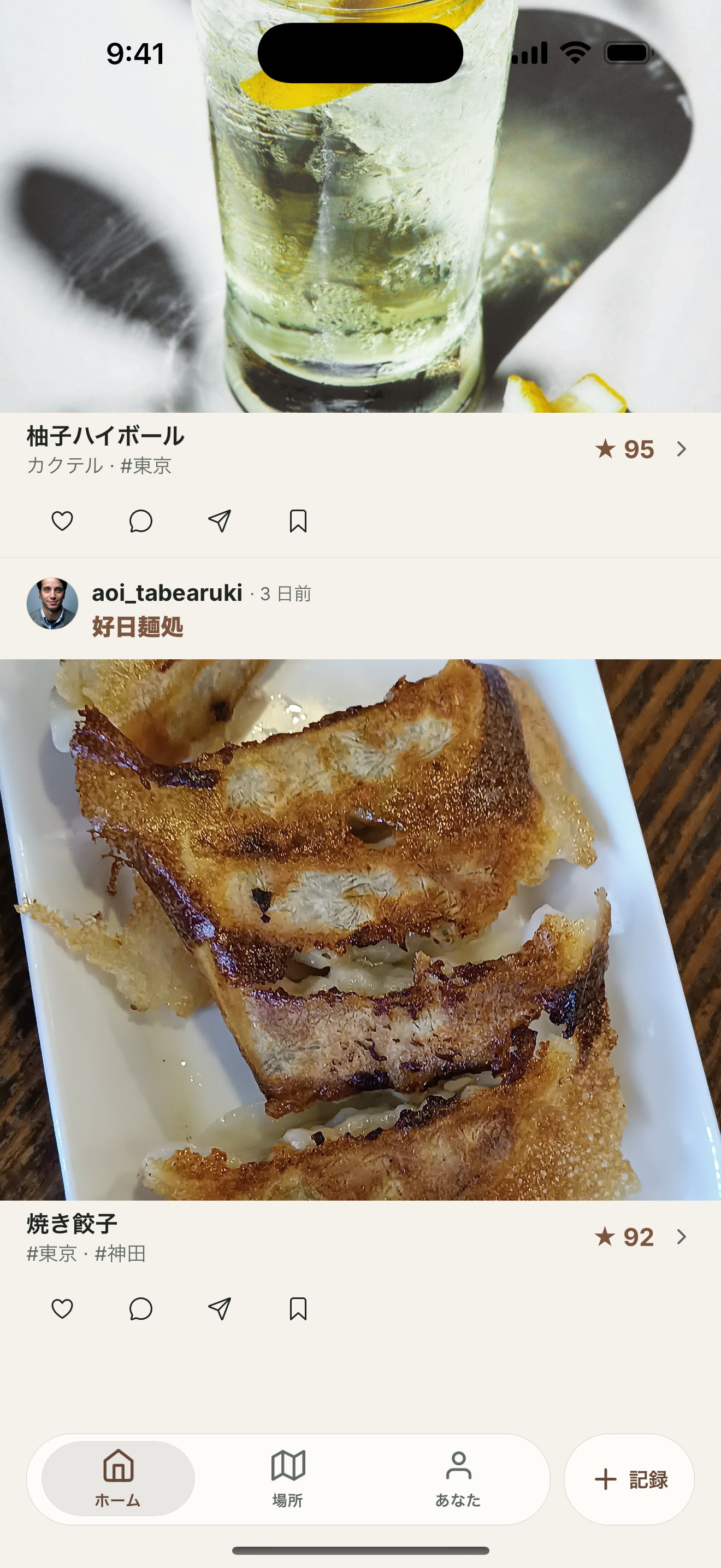 友達の料理とドリンクのおすすめを表示するホーム画面。